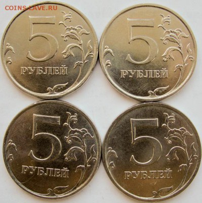 5 рублей 2017 ммд 5.312 8штук. - 5р.17м.4шт.рев.