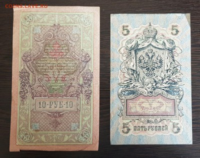 1, 3, 5 и 10 рублей 1898-1909 до 02.05.2019 в 22.00 - 20190428_160656