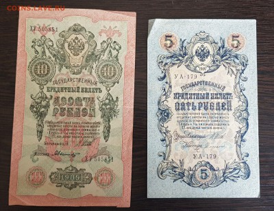 1, 3, 5 и 10 рублей 1898-1909 до 02.05.2019 в 22.00 - 20190428_160645