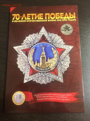 3.5) Альбом-планшет для 3-х монет 