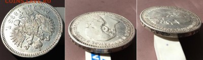 Рубль 1893. На оценку. - 1р 1893 2