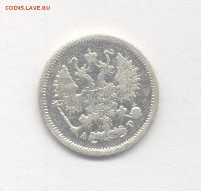 10 копеек 1905 до 01.05.2019 г. в 22-00 мск. - 1905-2