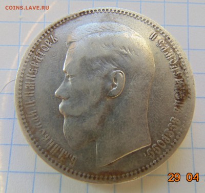 1 рубль 1896 (*) до 30.04.2019 21:00 - DSC00537.JPG