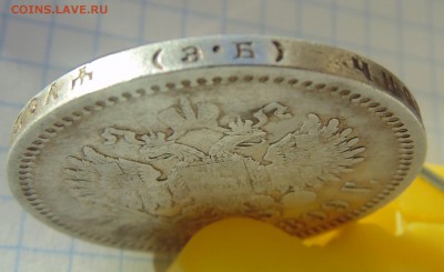 1 рубль 1899 (ЭБ) до 30.04.2019 21:00 - DSC00547.JPG