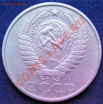 50копеек1979г+бонус.Погодовка СССР - монеты 019