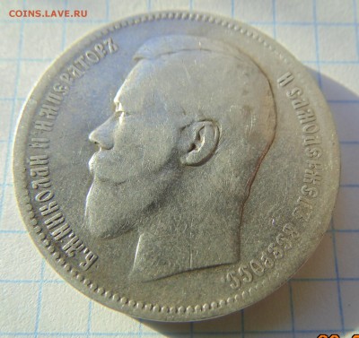 1 рубль 1896 (АГ) до 30.04.2019 21:00 - DSC00552.JPG