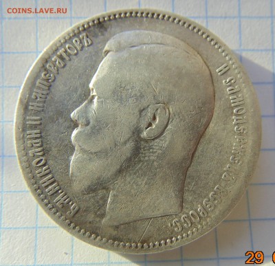 1 рубль 1897(АГ) до 30.04.2019 21:00 - DSC00555.JPG