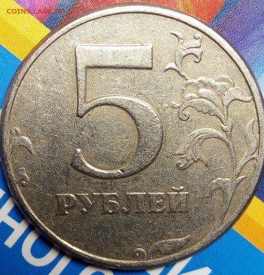 5 рублей 1997 спмд штемпель? - IMG_20190428_203608