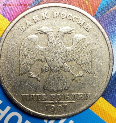 5 рублей 1997 спмд штемпель? - IMG_20190428_203537