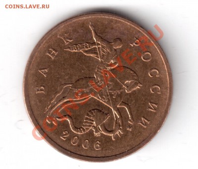50 копеек 2006 года м  шт.н 3.2 - 50коп2006-2.JPG