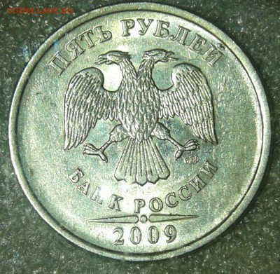 5 руб 2009 сп шт.5.23В, шт.5.24Е редкие, до 01.05.19 - 20190428_221746-1