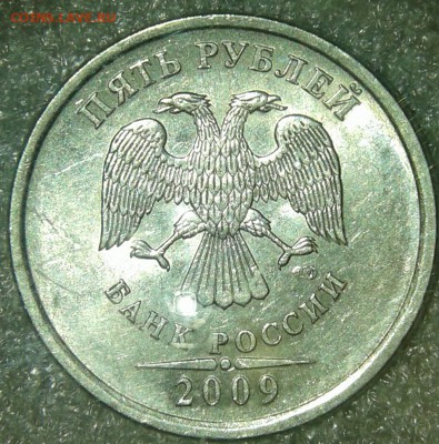 5 руб 2009 сп шт.5.23В, шт.5.24Е редкие, до 01.05.19 - 20190428_221903-1
