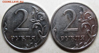 2 рубля 2009ммд - Н-4,4А, Н-4,4Б  редкие     2.05. 22-00мск - 009 (1).JPG