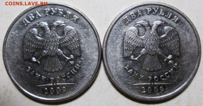 2 рубля 2009ммд - Н-4,4А, Н-4,4Б  редкие     2.05. 22-00мск - 003.JPG