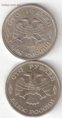 Погодовка РФ: 100руб-1993 м, 100руб-1993 л - 100rub-1993 m,cp A