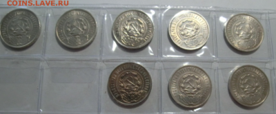 50 копеек 1922 ПЛ (8шт) До 02.05.19 в 22.00 МСК - 2