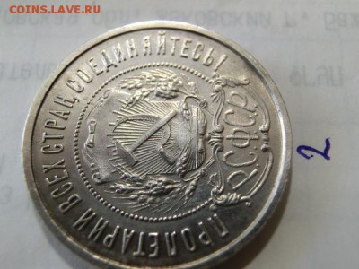 50 копеек 1922 ПЛ (8шт) До 02.05.19 в 22.00 МСК - CIMG1590.JPG