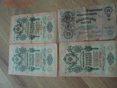 21 бона РИ управляющего Коншина - DSC04899.JPG