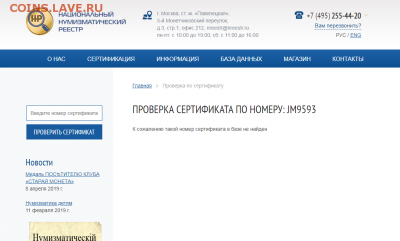 5 рублей 1998 ммд в слабе MS66 - 2019-04-29_13-15-14