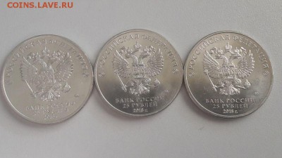 25руб 2018г. Конституция (3шт), до 03.05 - Ч Конституция 3шт-2