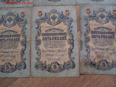 21 бона РИ управляющего Коншина - DSC04898.JPG