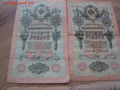 21 бона РИ управляющего Коншина - DSC04901.JPG