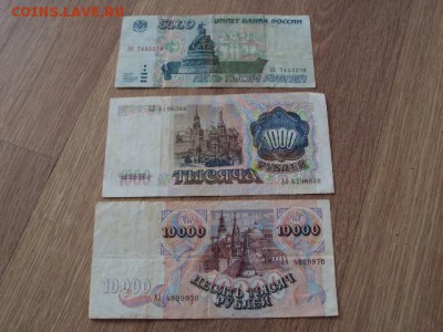 боны с 1991 по 93 года 14 штук - DSC04905.JPG