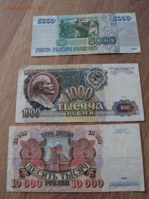 боны с 1991 по 93 года 14 штук - DSC04906.JPG