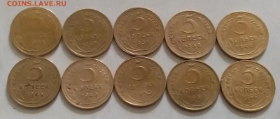 5 копеек 1928-56. До 1.05.19 в 22.00 - 20190429_121753