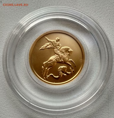 50 рублей 2009 ммд "Георгий победоносец" до 05.04-21:00 - IMG_20190427_183403
