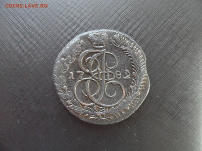 5 коп. 1782 км. Оценка. - SAM_4873.JPG