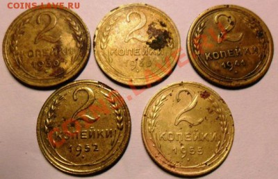 2 коп. 30,36,41,52,55 гг. до 26.06 22-00мск - SAM_0110.JPG