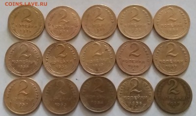 2 копейки 1926-57. До 1.05.19 в 22.00 - 20190429_125747