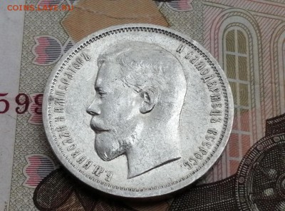 50 копеек 1913 года гурт ВС до 29.04.2019г в 22.00 - 2