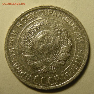 (3) Нечастая 10 копеек 1929, шт. 1.3 -- до 2.05.19. 22:00 - DSCN3934.JPG