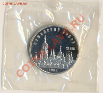 ПРУФ 5-1988 "Киев" - киев пп 5