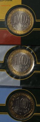 10 рублей 2005 г в буклетах 6 штук. 05.05.2019 г. в 22.00 - IMG_6935.JPG