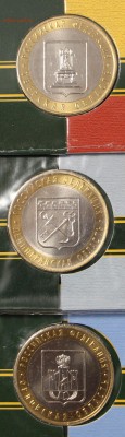10 рублей 2005 г в буклетах 6 штук. 05.05.2019 г. в 22.00 - IMG_6934.JPG