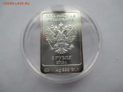 3р Сочи 2012 Талисман Мишка ммд - IMG_0092.JPG