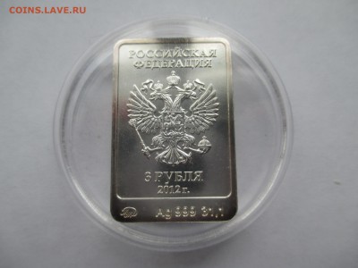 3р Сочи 2012 Талисман Мишка ммд - IMG_0090.JPG