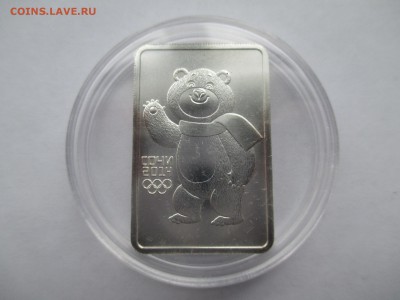 3р Сочи 2012 Талисман Мишка ммд - IMG_0089.JPG