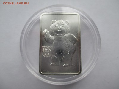 3р Сочи 2012 Талисман Мишка ммд - IMG_0088.JPG