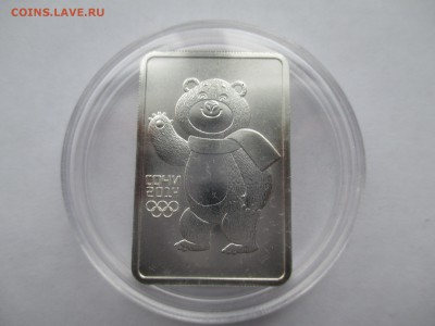 3р Сочи 2012 Талисман Мишка ммд - IMG_0087.JPG