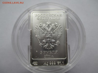 3р Сочи 2011  Талисман Леопард .спмд - IMG_0080.JPG