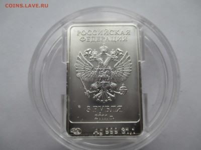 3р Сочи 2011  Талисман Леопард .спмд - IMG_0083.JPG