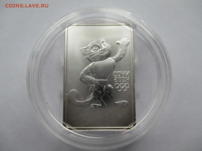 3р Сочи 2011  Талисман Леопард .спмд - IMG_0085.JPG