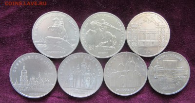 Лот 5 рублей СССР 7 штук разные до 30.04.2019 - IMG_3245.JPG