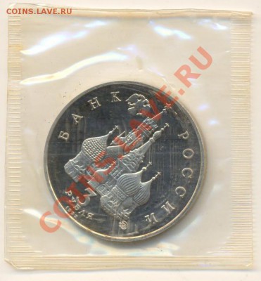 ПРУФ 3-1992 "Год Космоса" - косм пп1