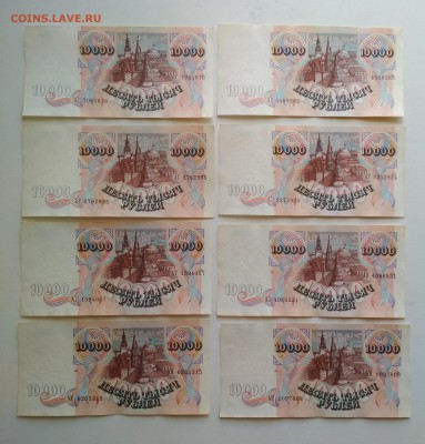 10000 рублей 1992 г фикс - IMG_20190429_144407-2305x2405
