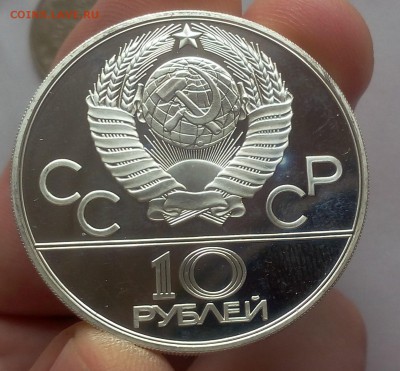 10 РУБЛЕЙ 1978г Гребля (пруф) на сутки до 30.04.19 - IMG_20100218_030250.JPG
